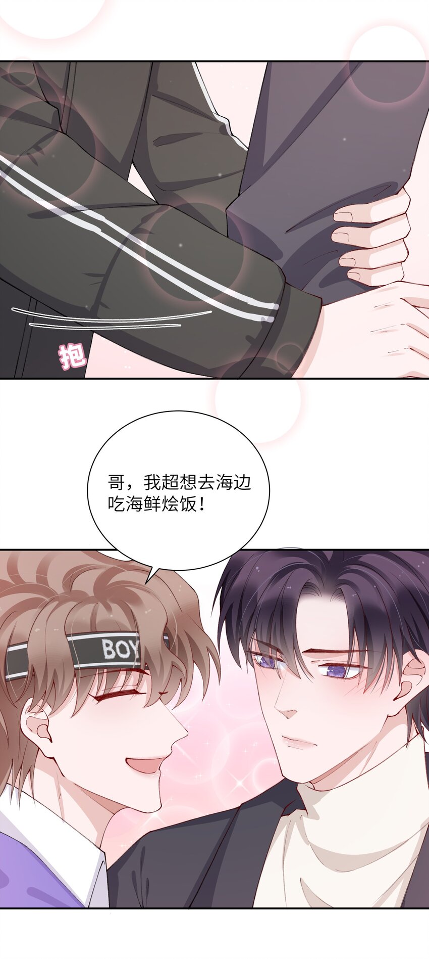 056 小东西怪会撒娇的！22
