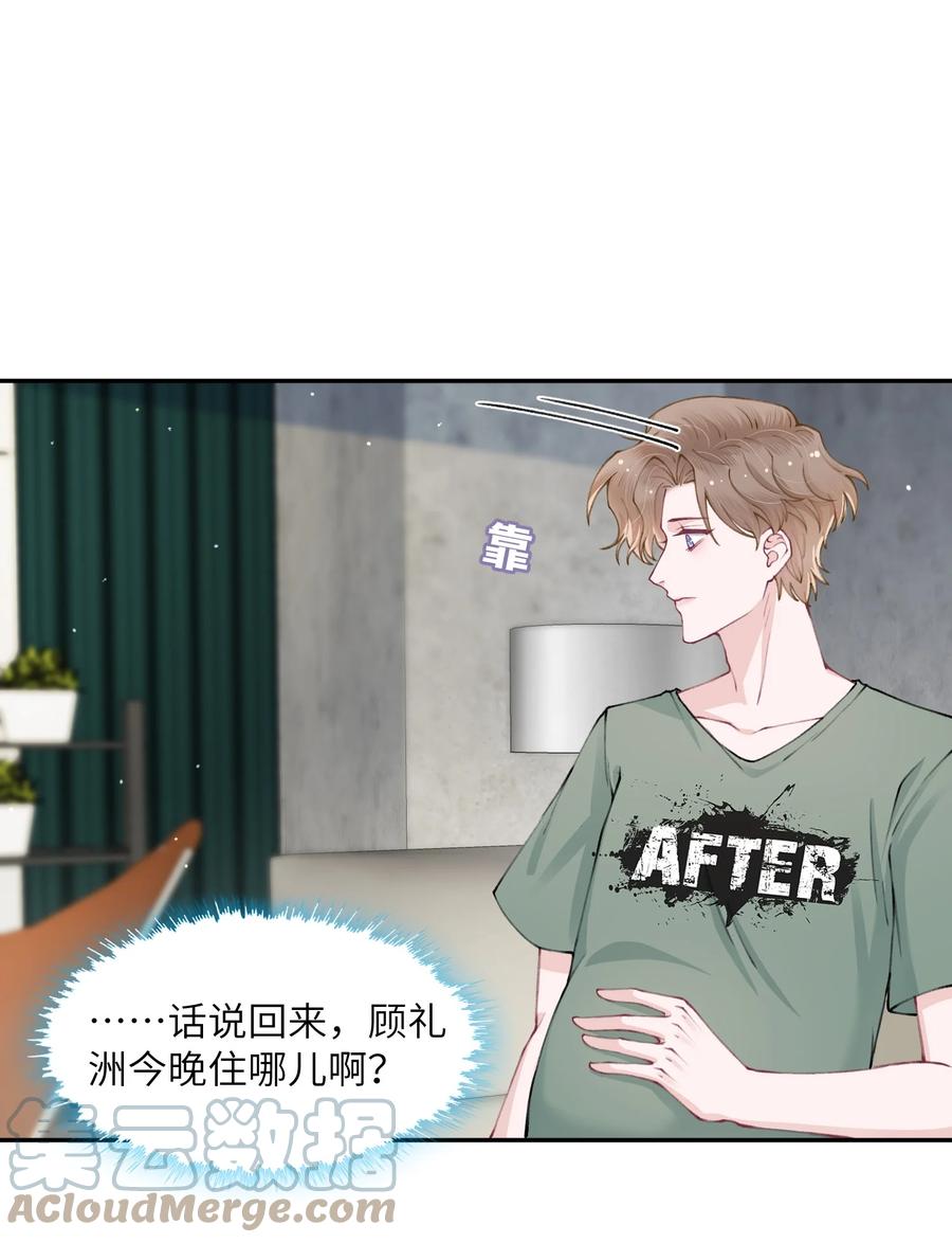 049 友达以上恋爱快满！18