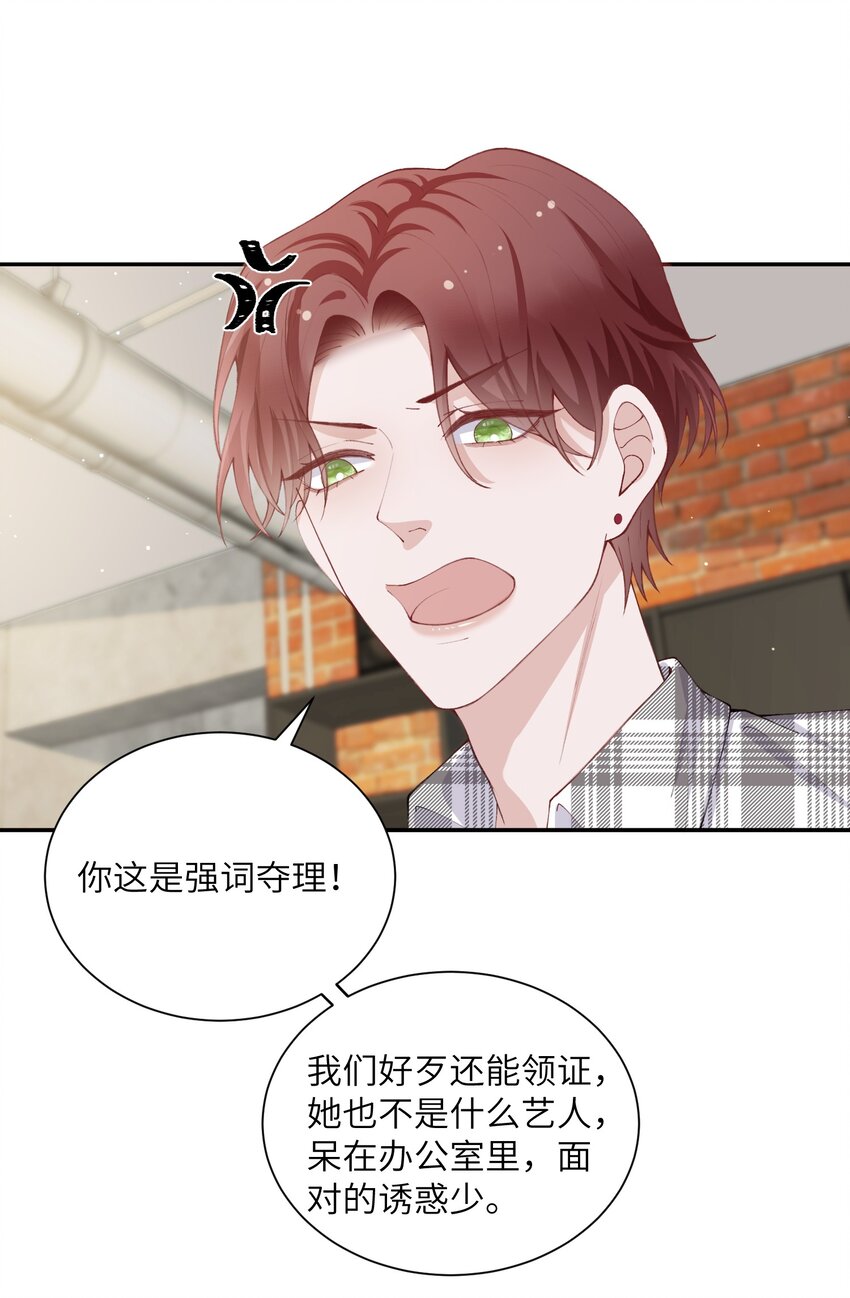 068 我什麽都没看到，你信吗？31