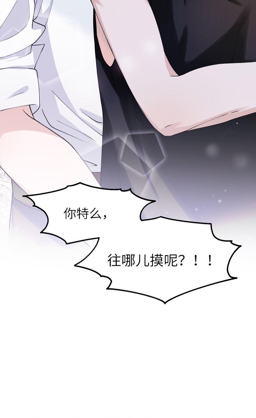 003 你手往哪儿摸呢！25