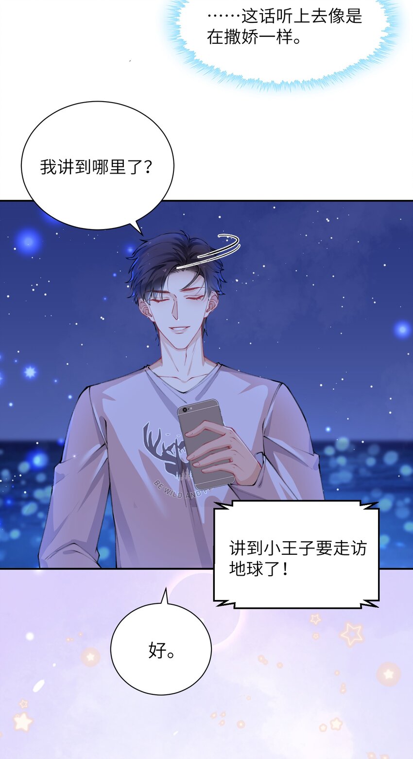 051 满屏的粉红泡泡都快溢出来了38