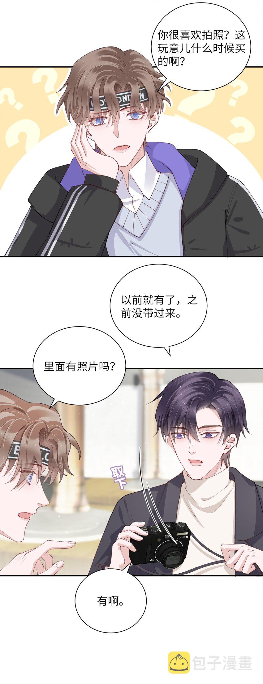 056 小东西怪会撒娇的！7
