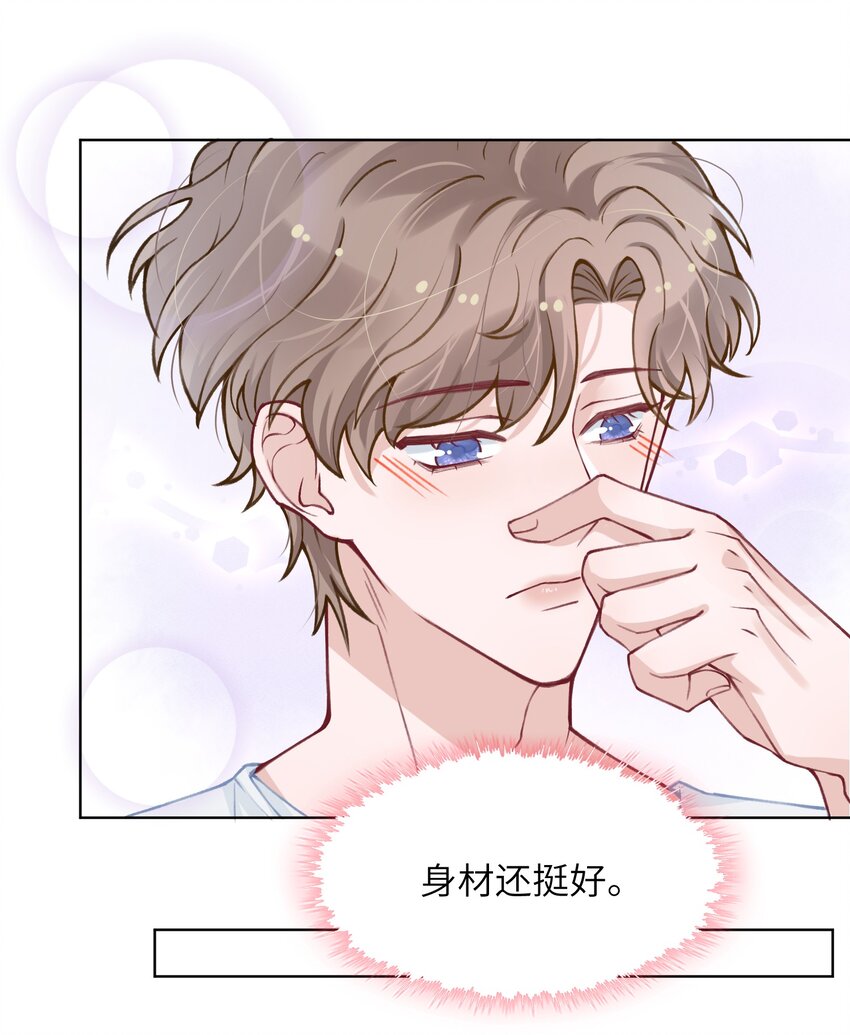 025 身材还挺好！23