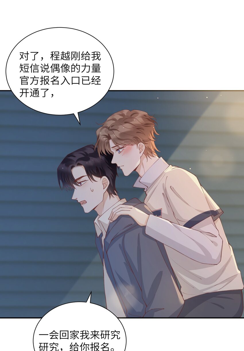 072 你叫谁嫂子呢？！32