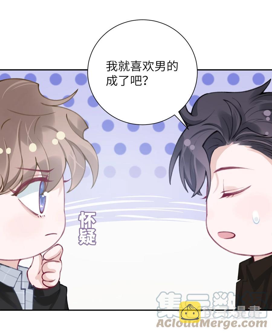 038 你该不会有什麽难言之隐吧？24