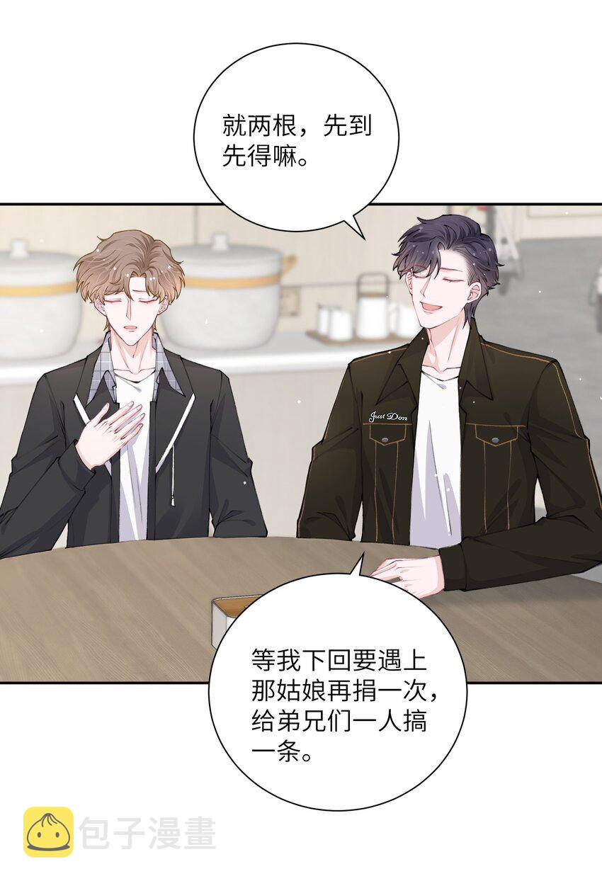 042 心跳快的藏不住了！5