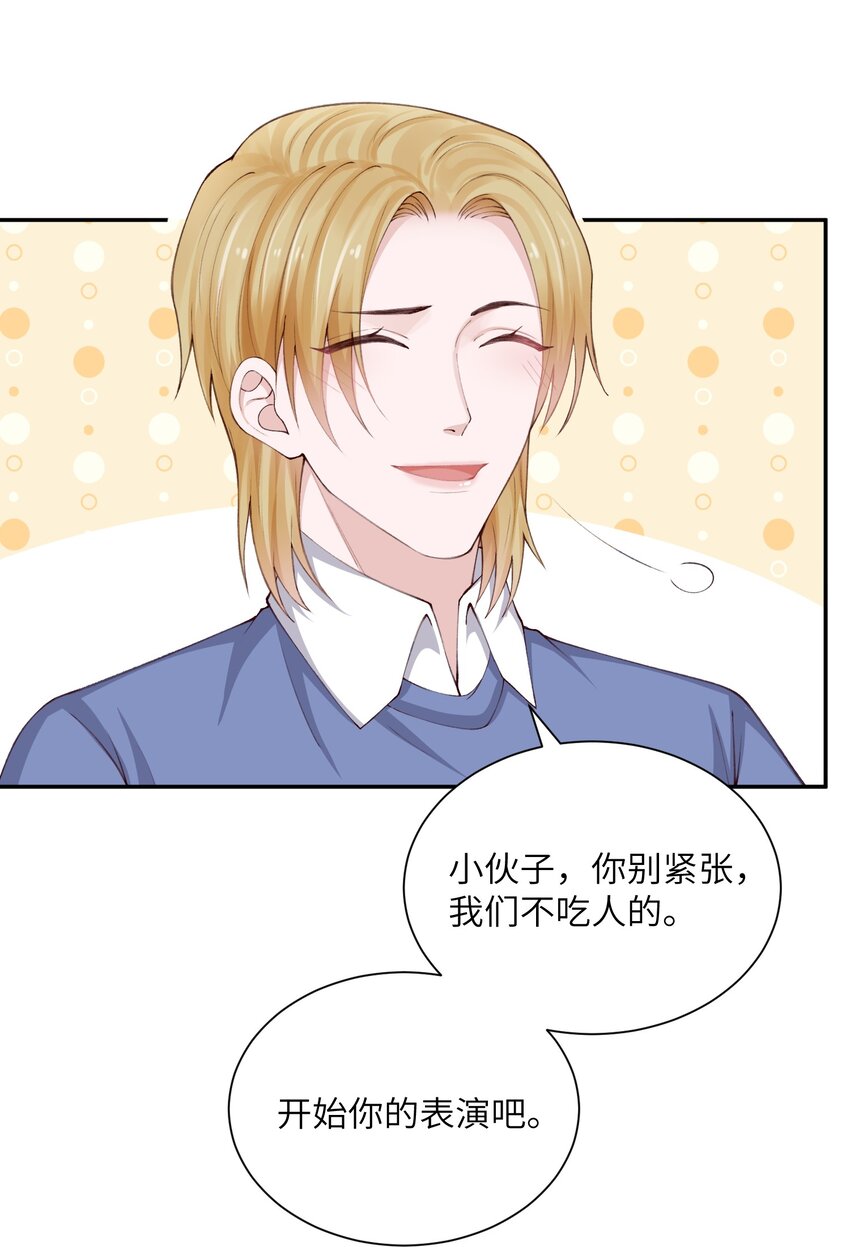 073 怎麽不脱了？27