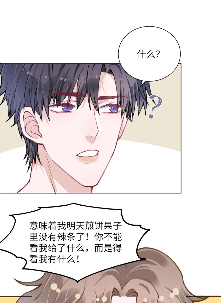 027 什麽臭毛病，一直靠过来12