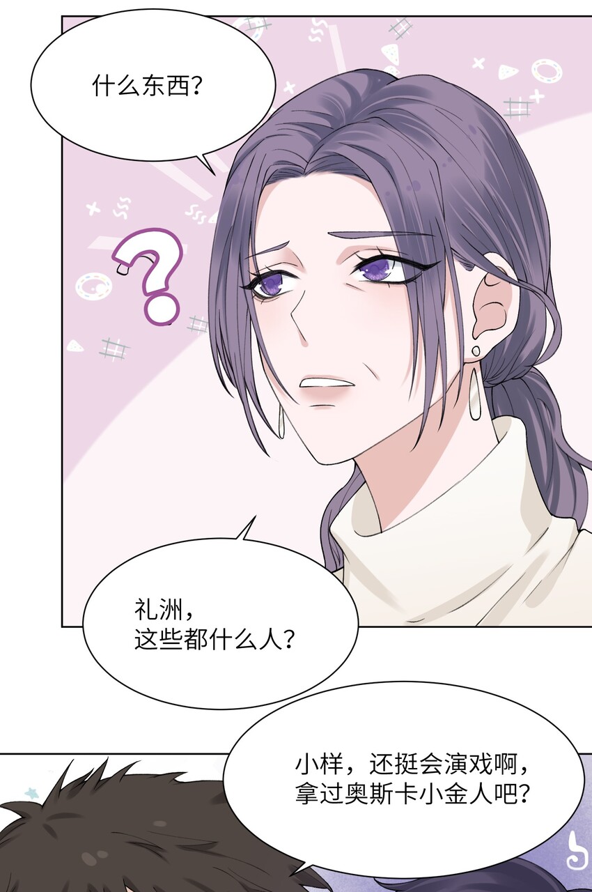 003 你手往哪儿摸呢！20