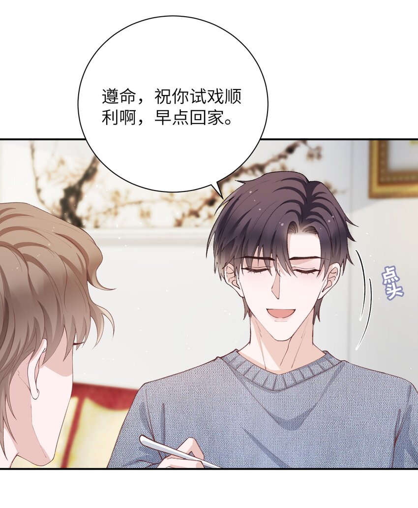 063 老男人很敏感啊！36