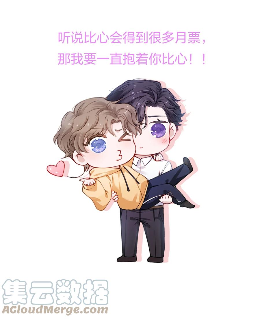 049 友达以上恋爱快满！38