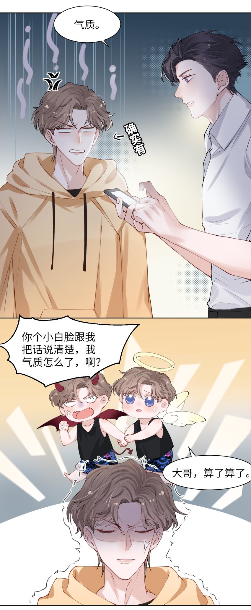 007 怪痒的15