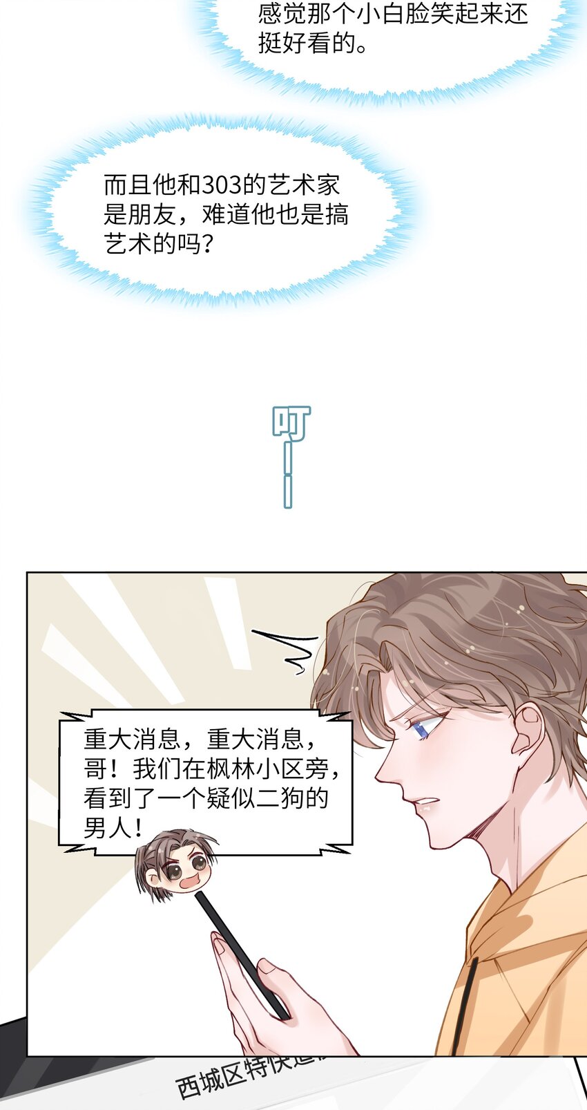 009 cos水冰月？12