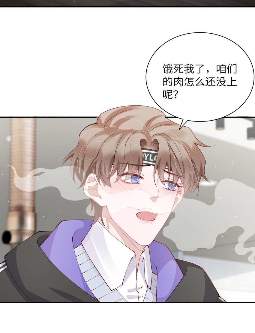 056 小东西怪会撒娇的！27