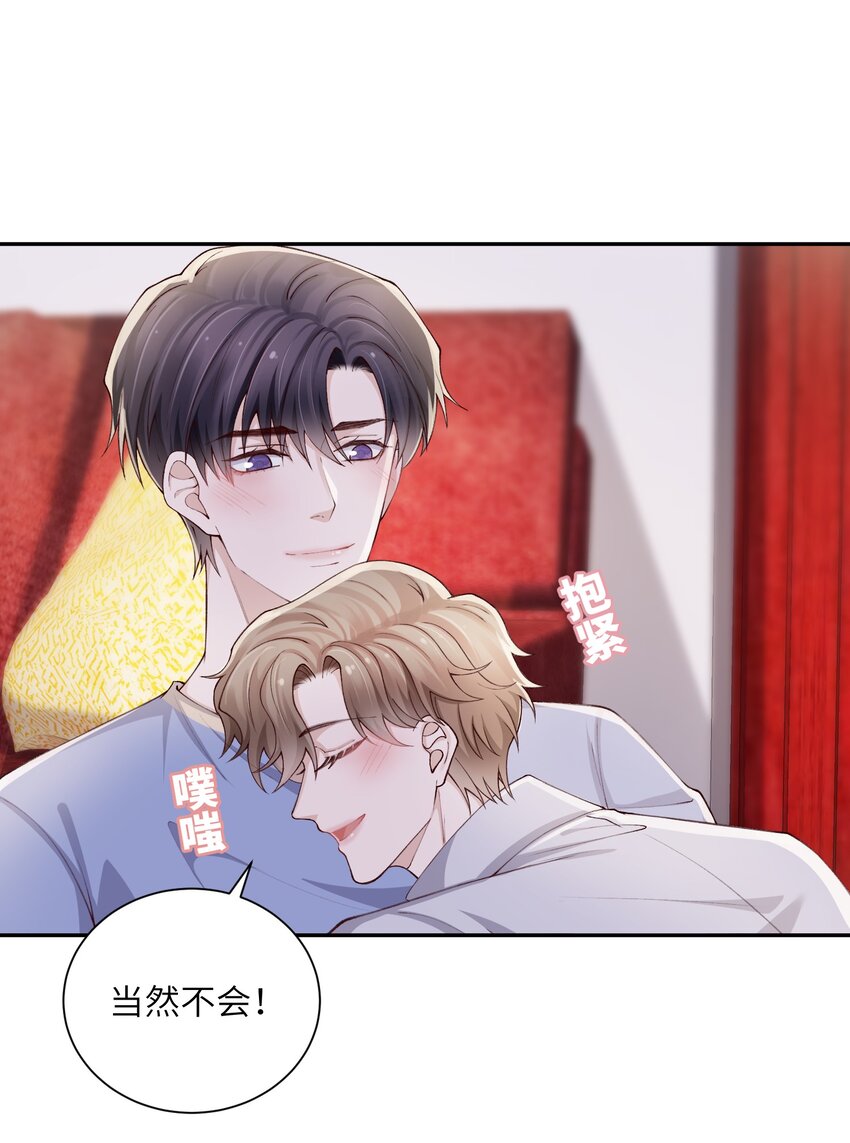 069 老妖精，吃吗？35