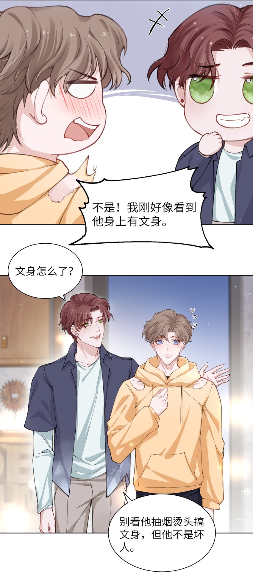 018 大男人好这口？6
