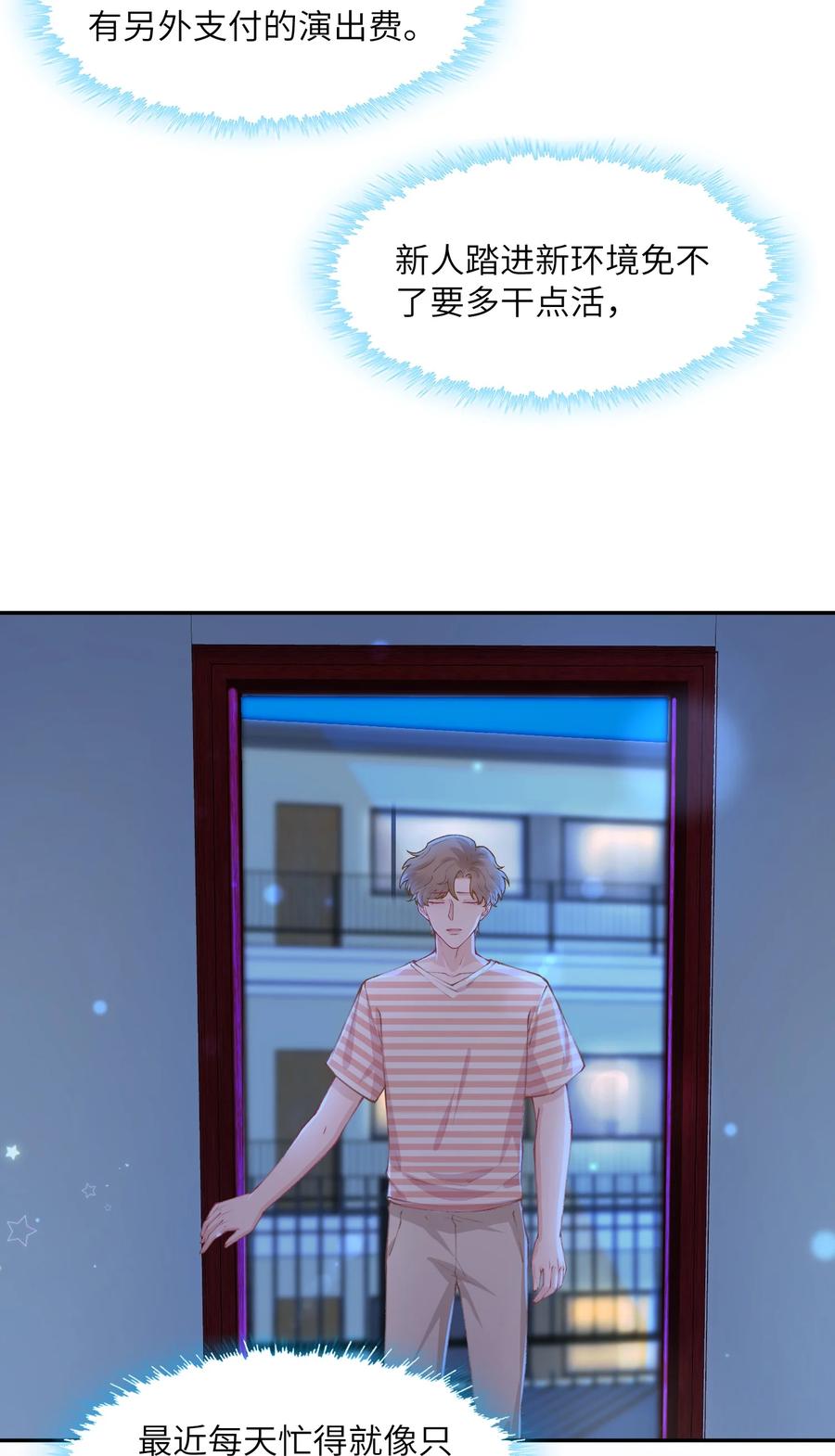 050 想他想的快疯了17