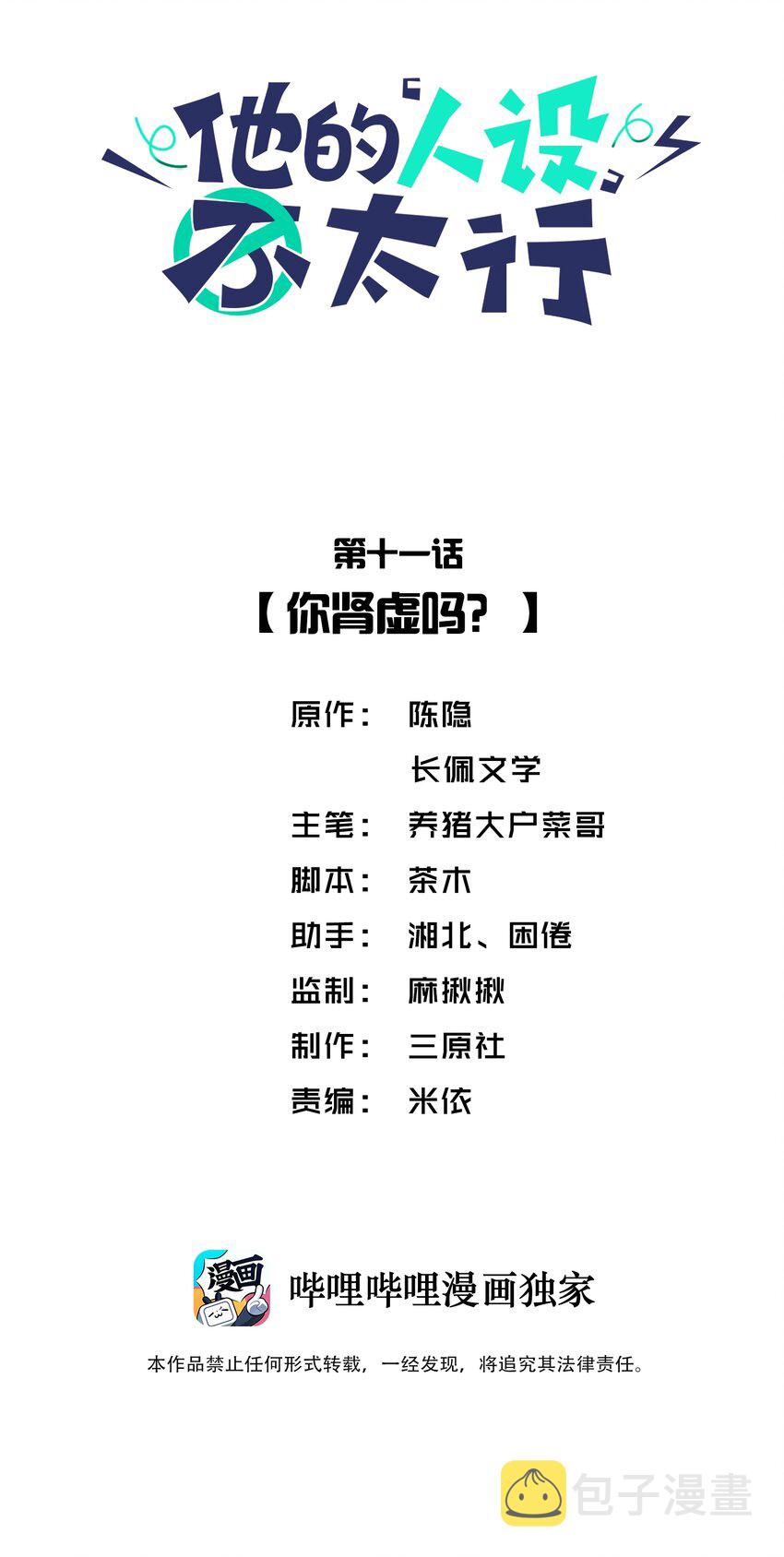 011 你肾虚吗？1