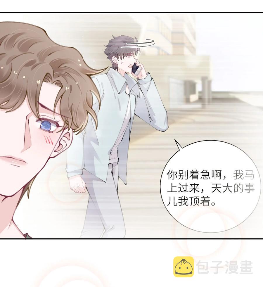 047 被我迷的颠三倒四了？15