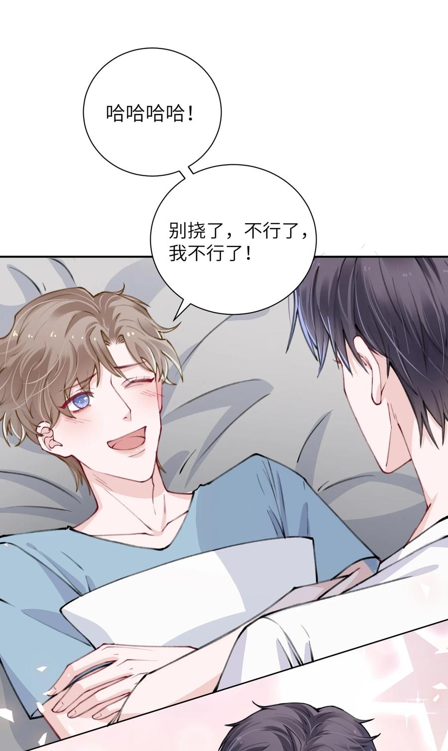 036 你戴眼镜好败类啊！16