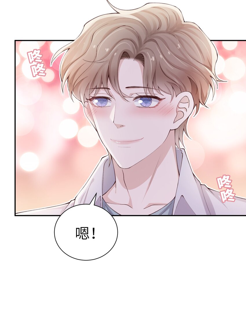 069 老妖精，吃吗？40