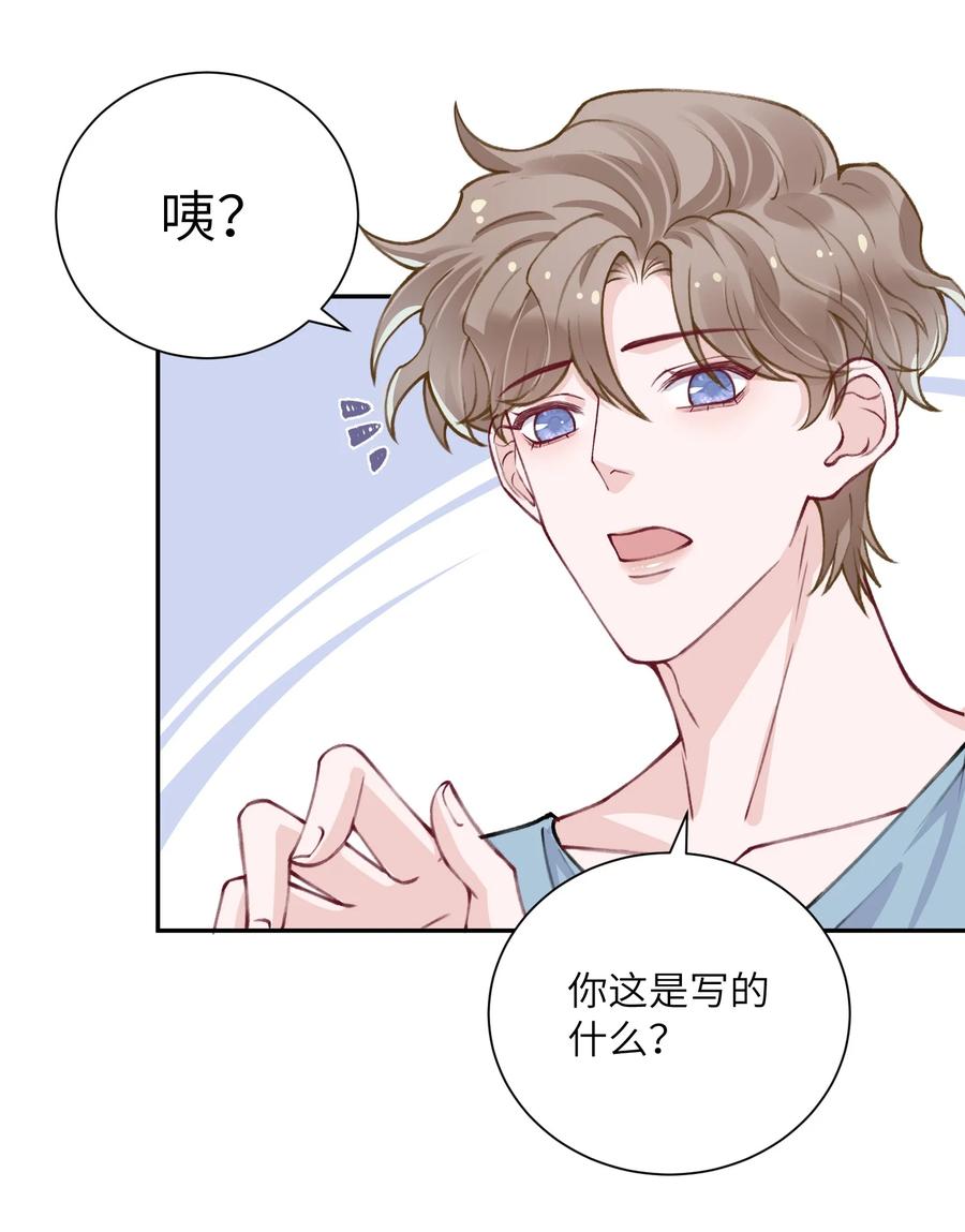 036 你戴眼镜好败类啊！32