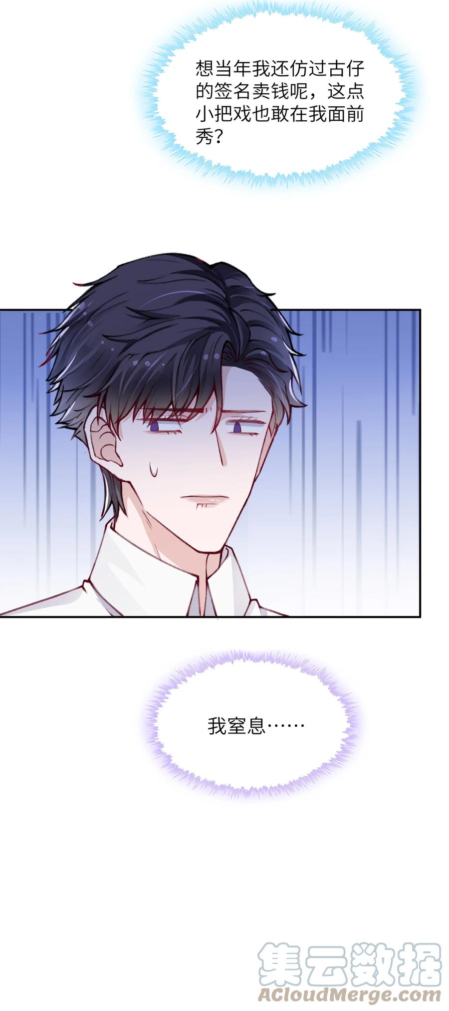 034 是时候深情告白了40