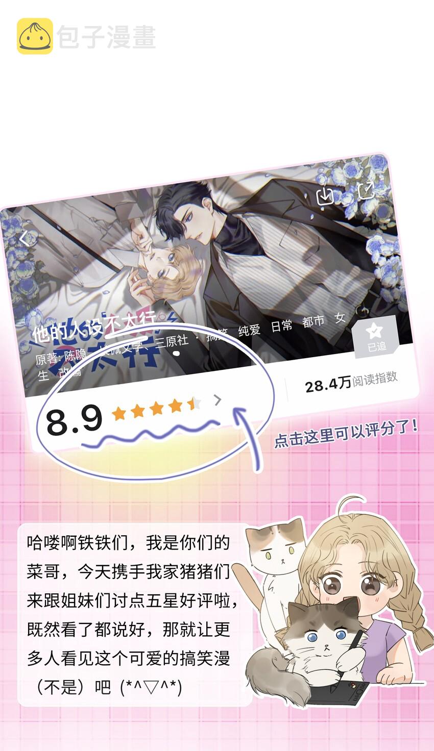 019 我的出场费可是很贵的！32