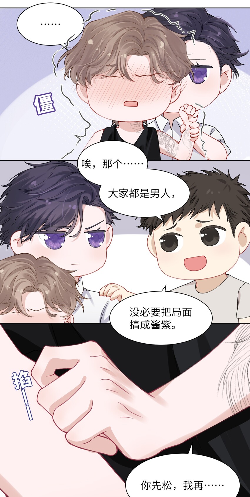 004 听过恶魔的低语吗？3