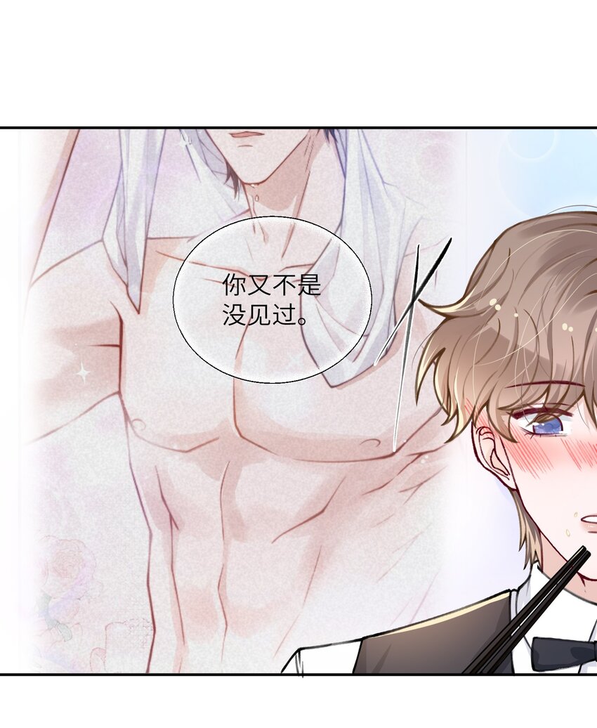 032 我知道错了，你轻点！29