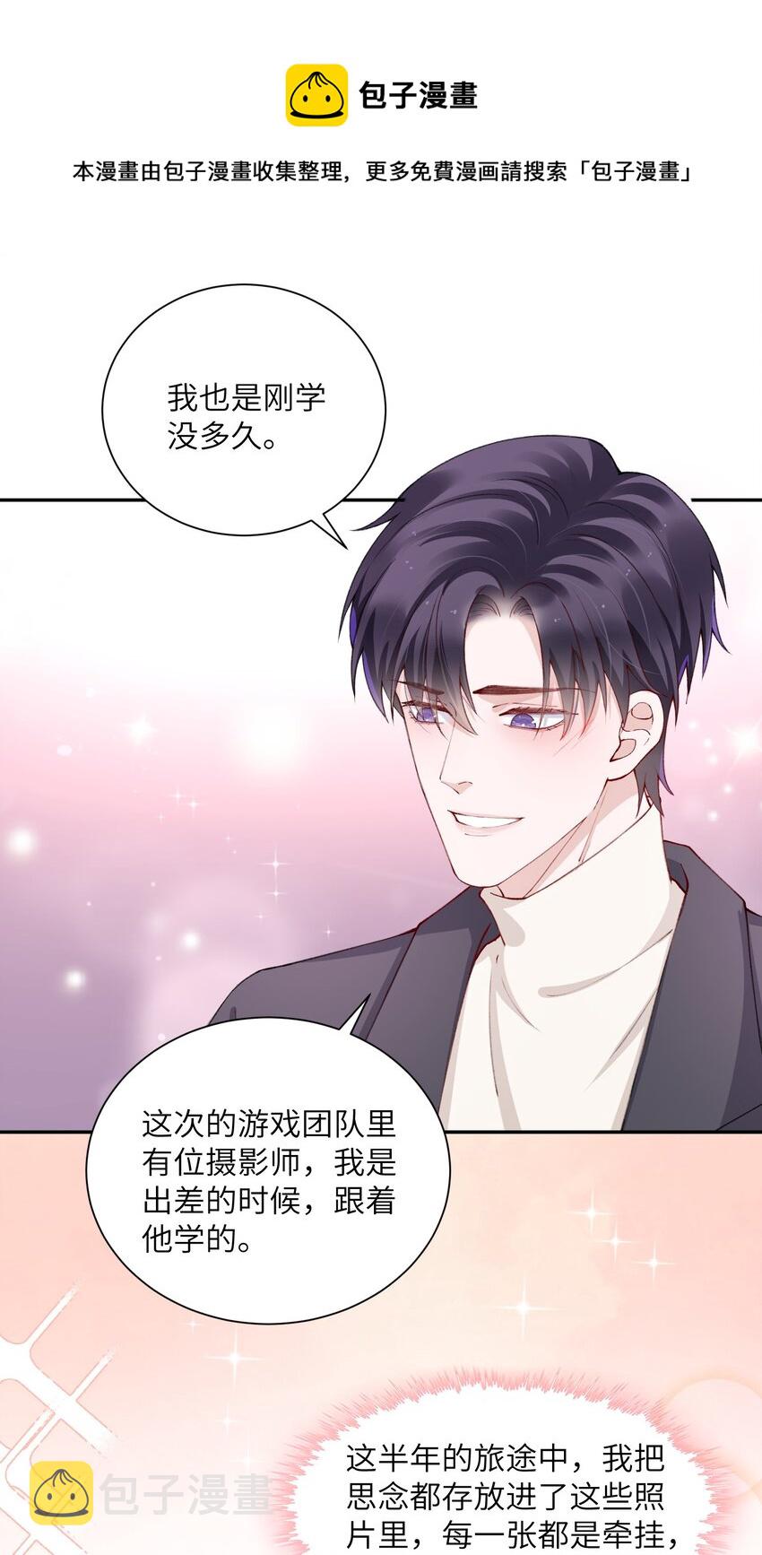 056 小东西怪会撒娇的！12