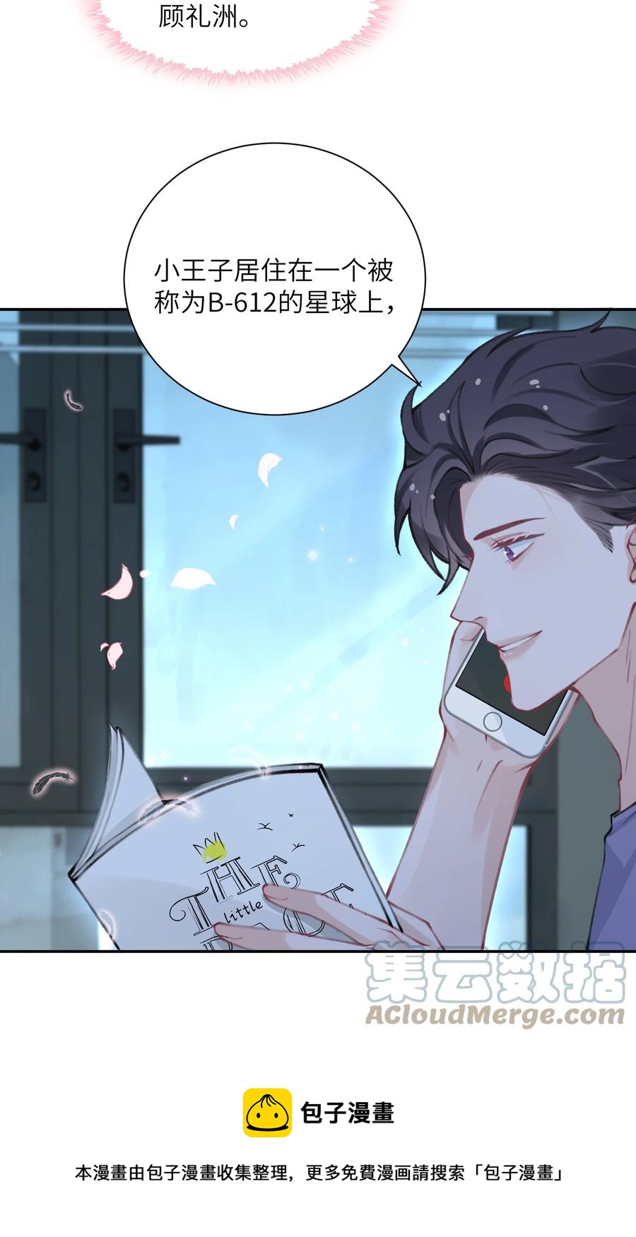 050 想他想的快疯了4