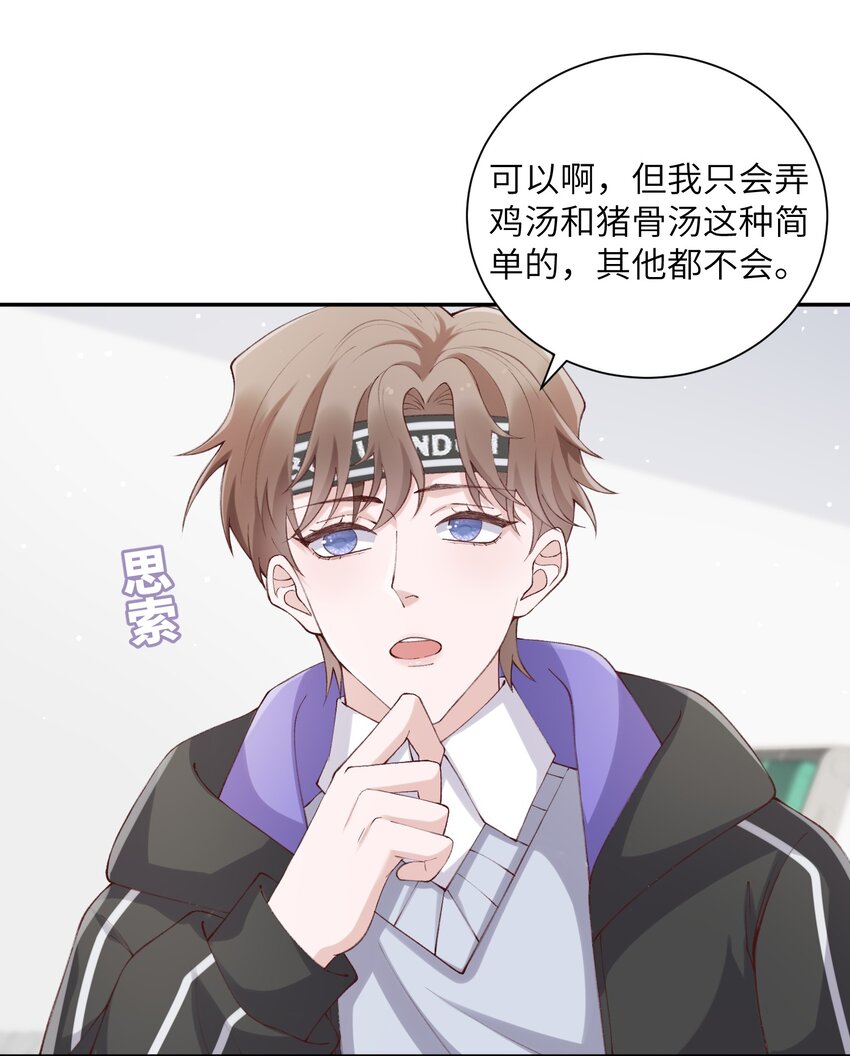061 你怎麽突然生气了！31