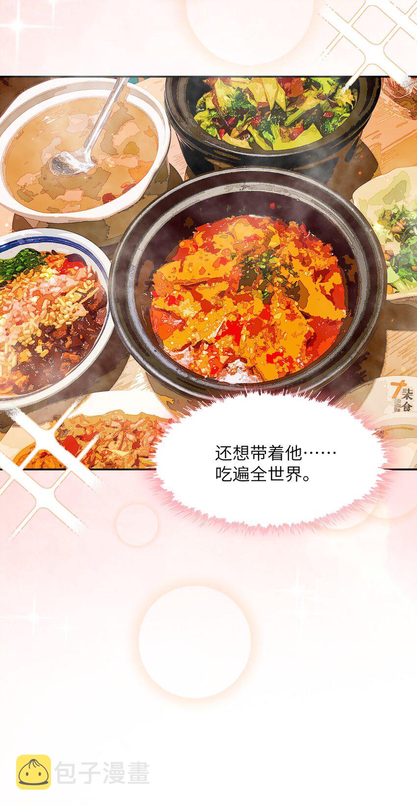 056 小东西怪会撒娇的！15