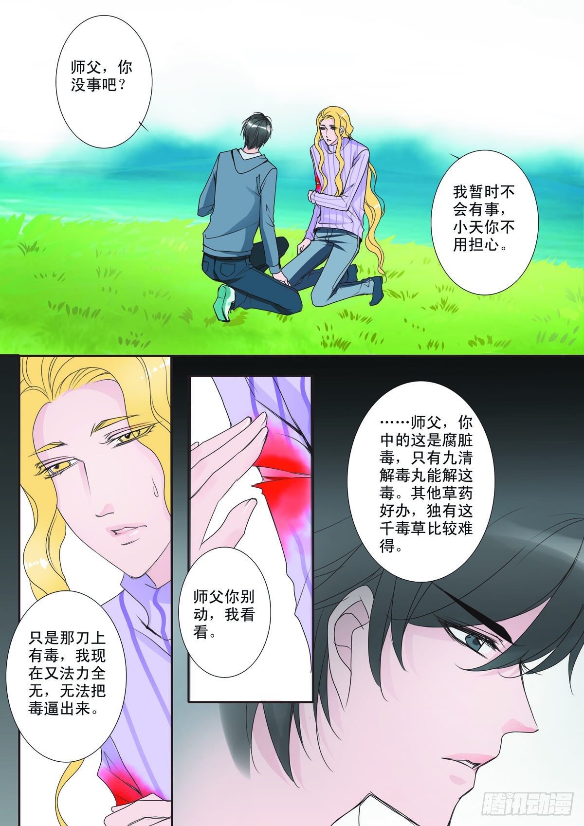 第六话4