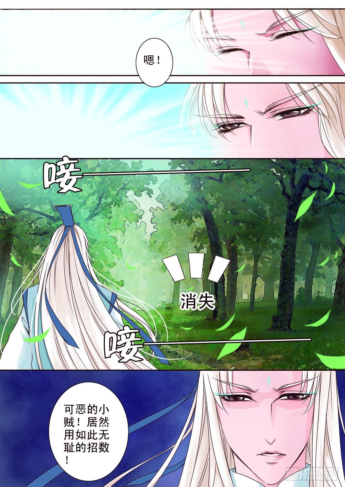 第九话3