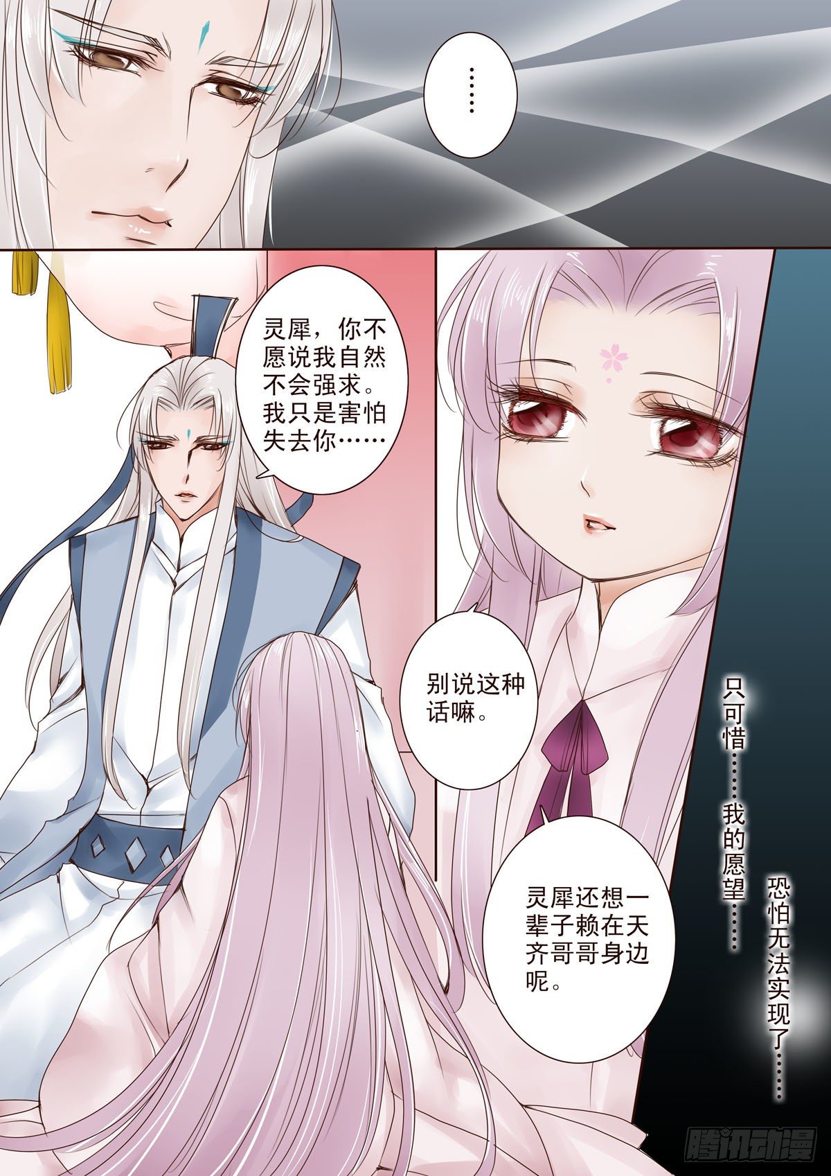 第十一话5