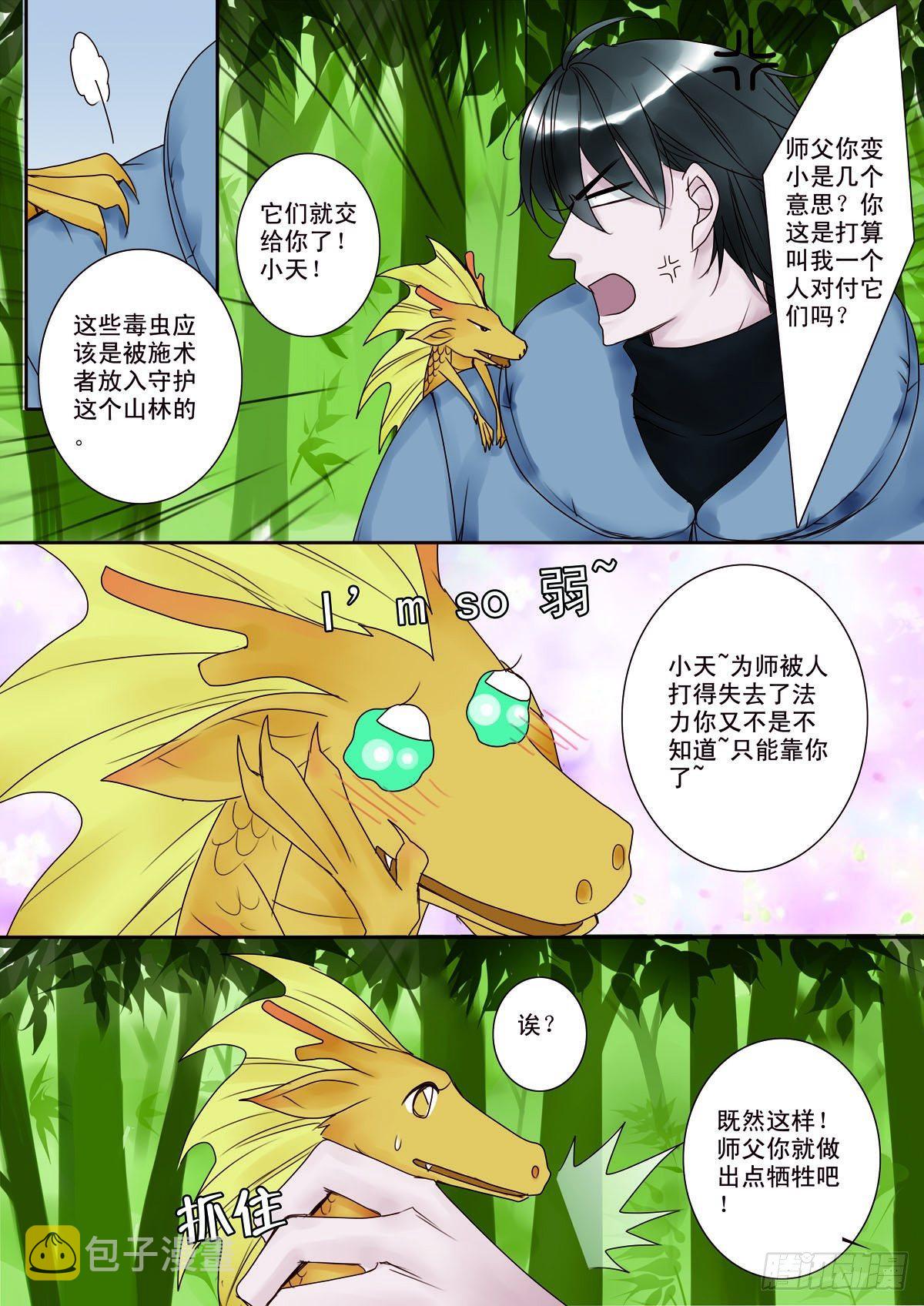 第八话2