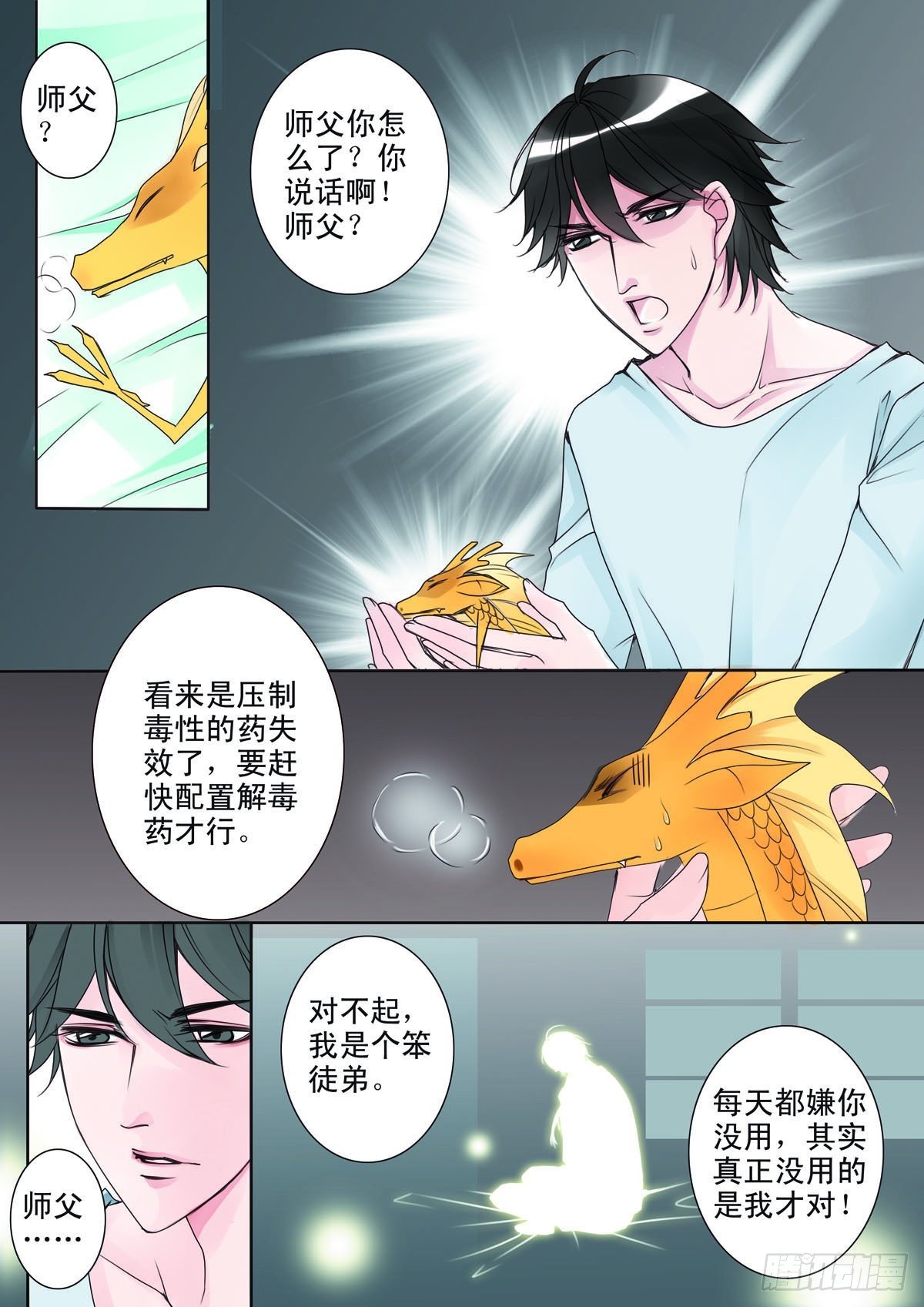 第十话5