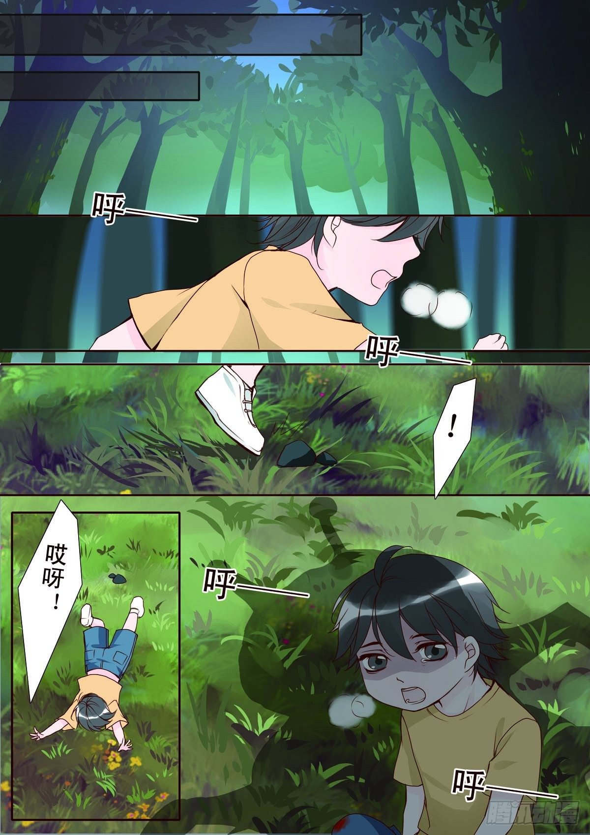 第三话6