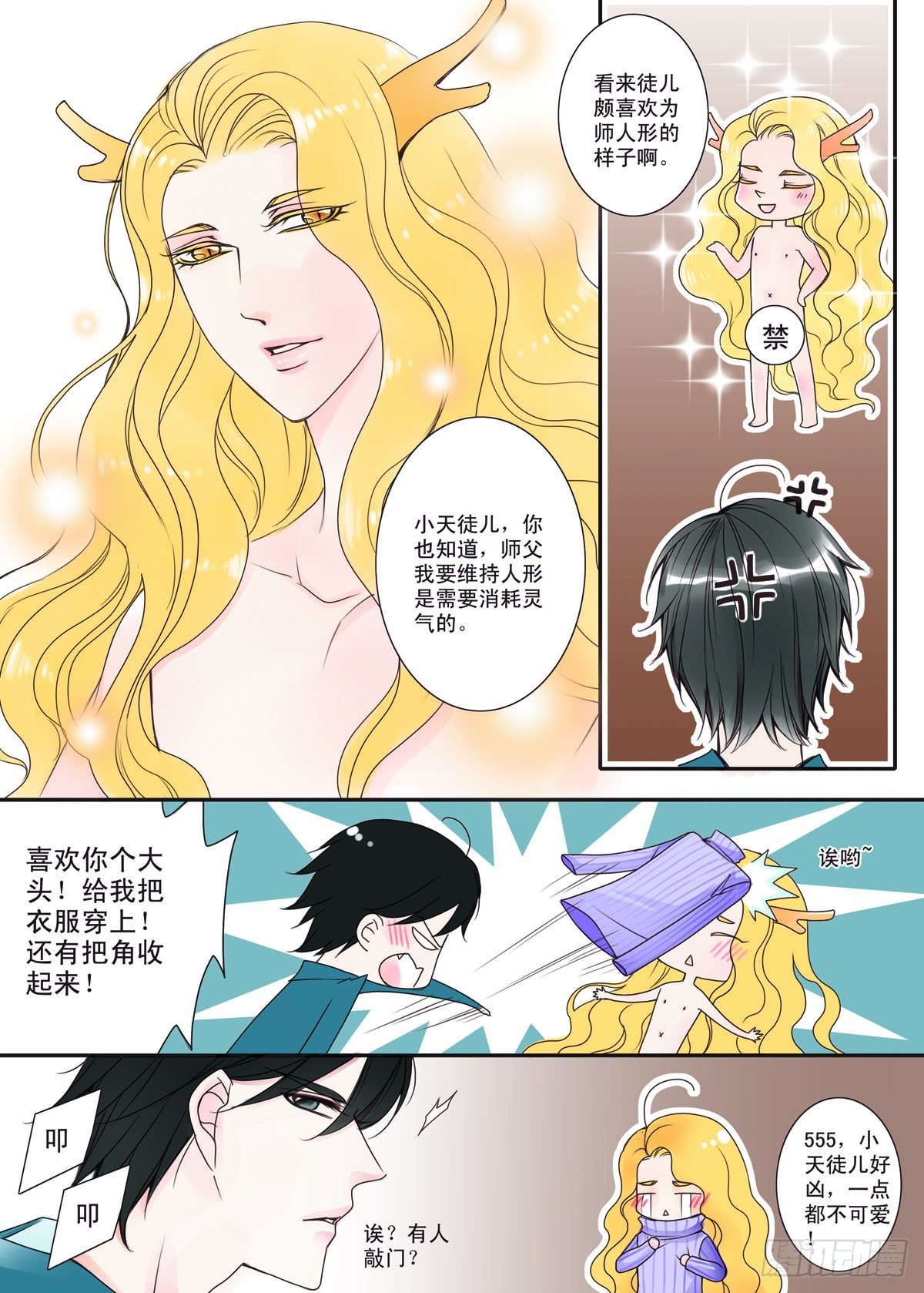 第一话4