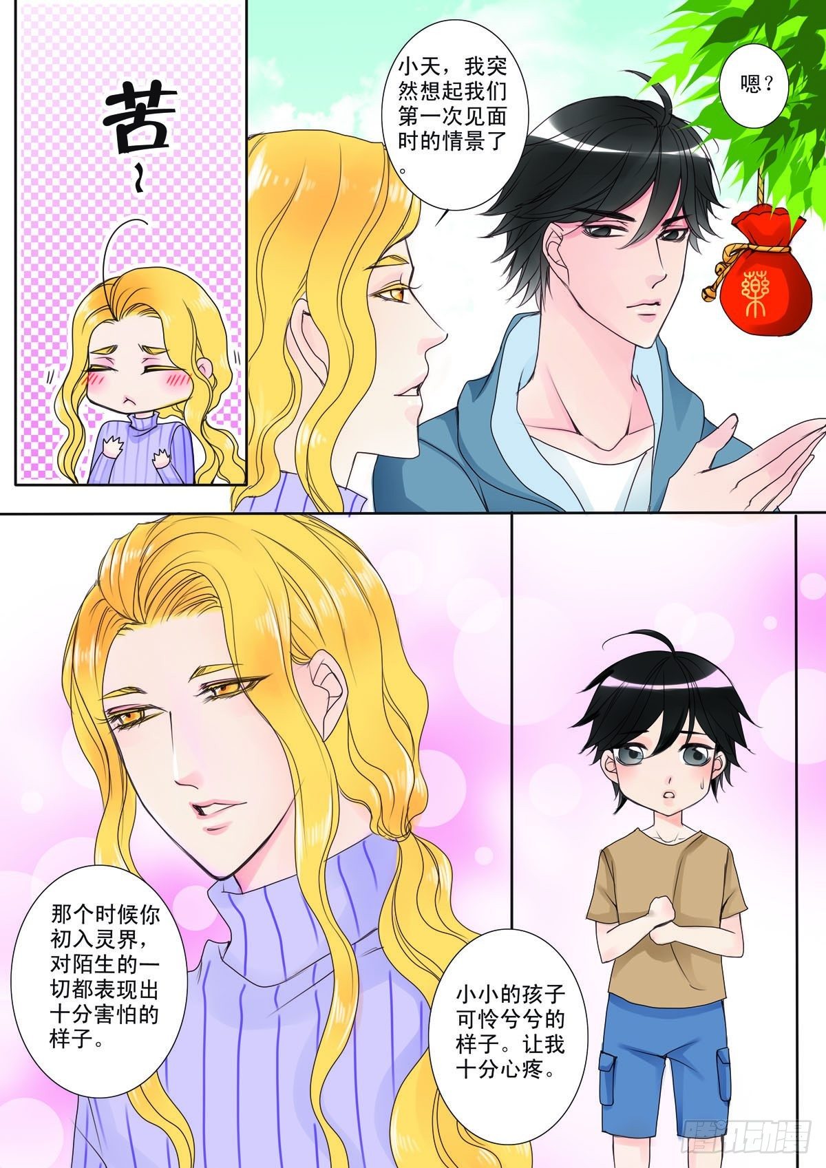 第六话6
