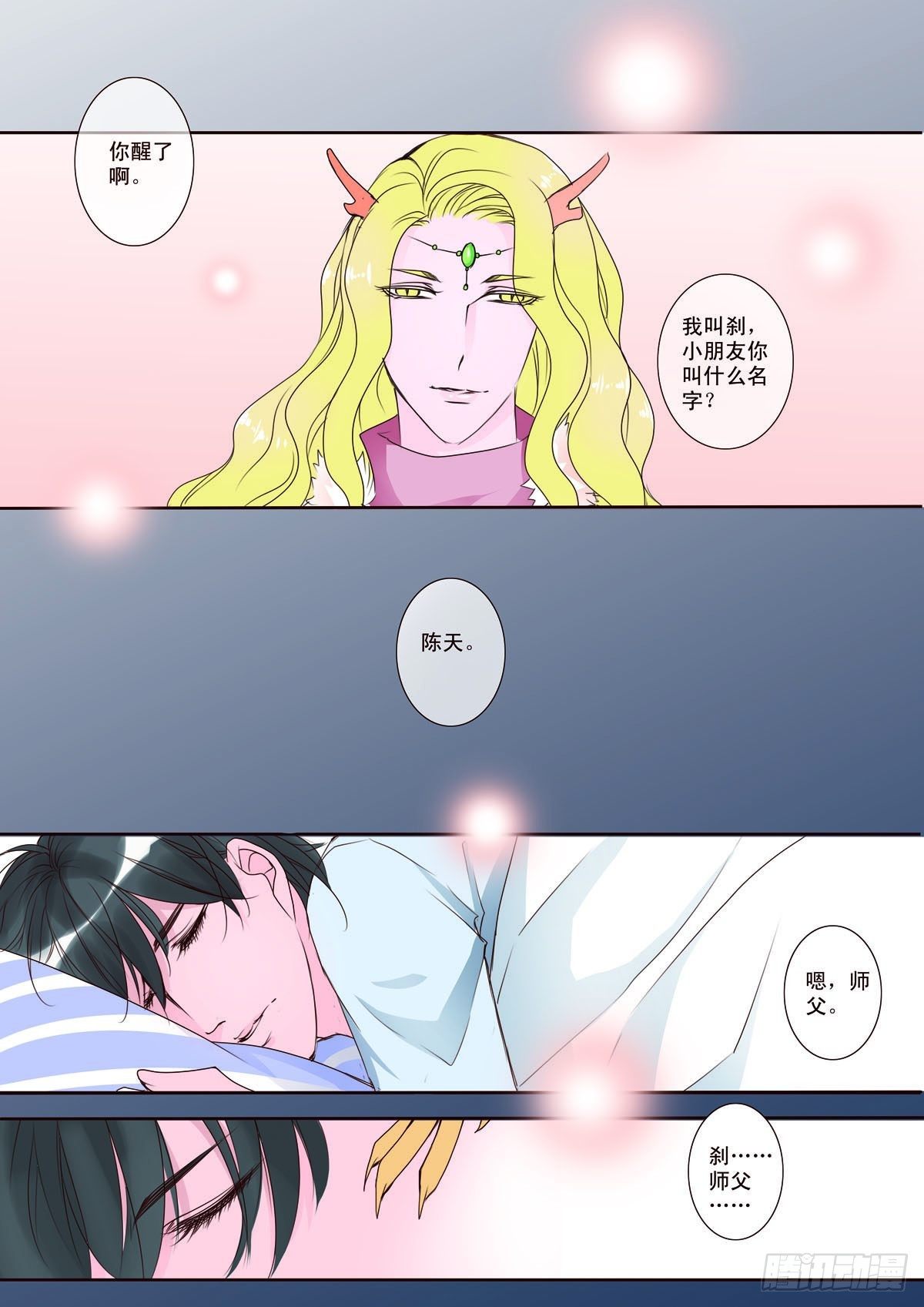 第四话0