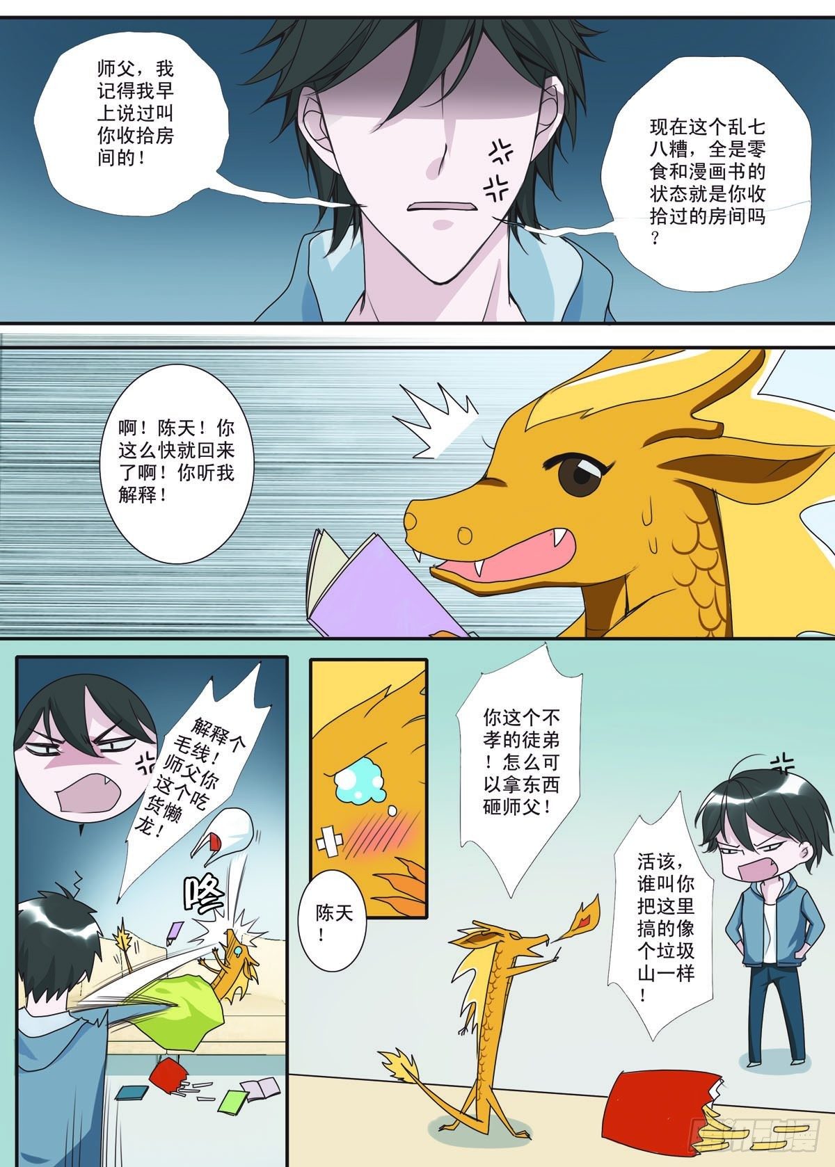 第一话2
