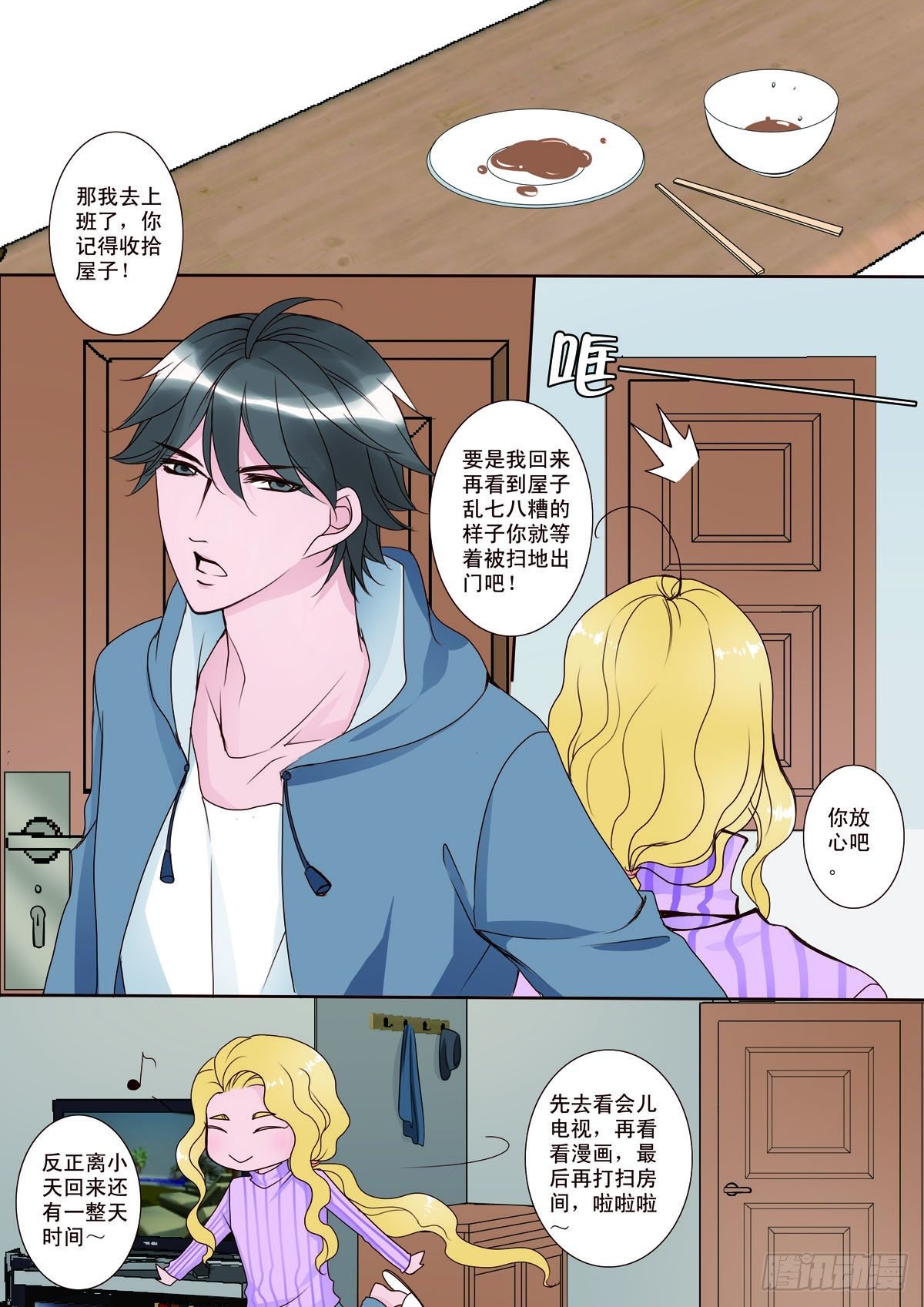 第四话3