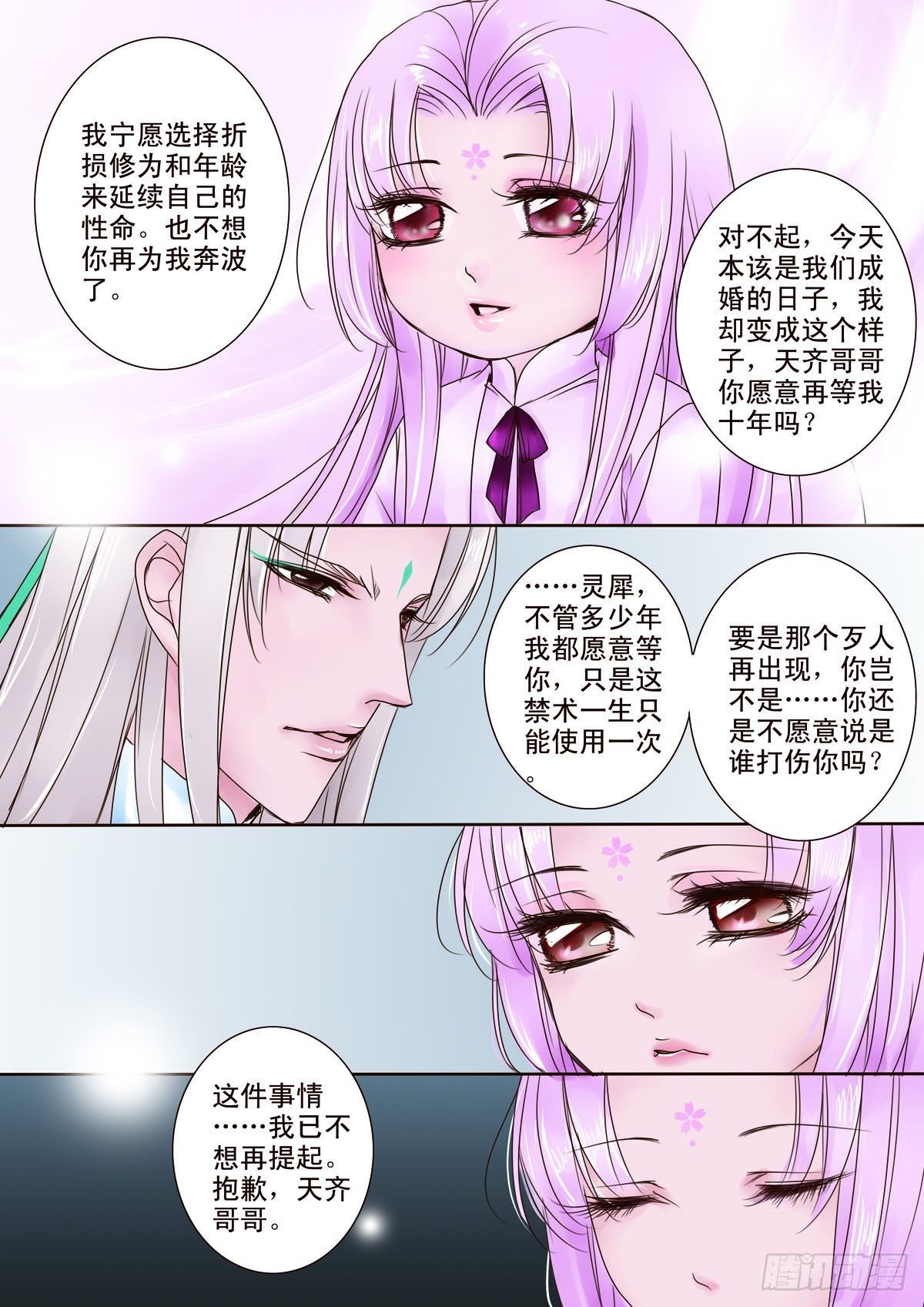 第十一话4