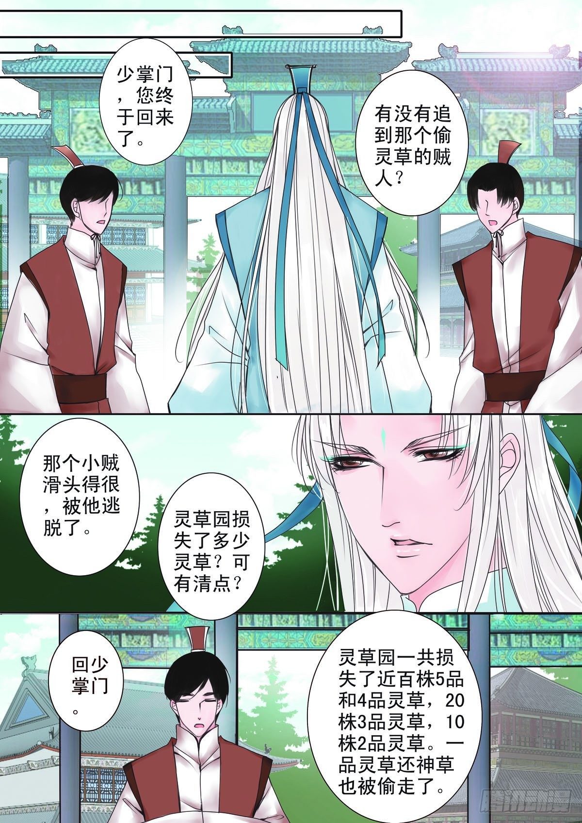 第十话7