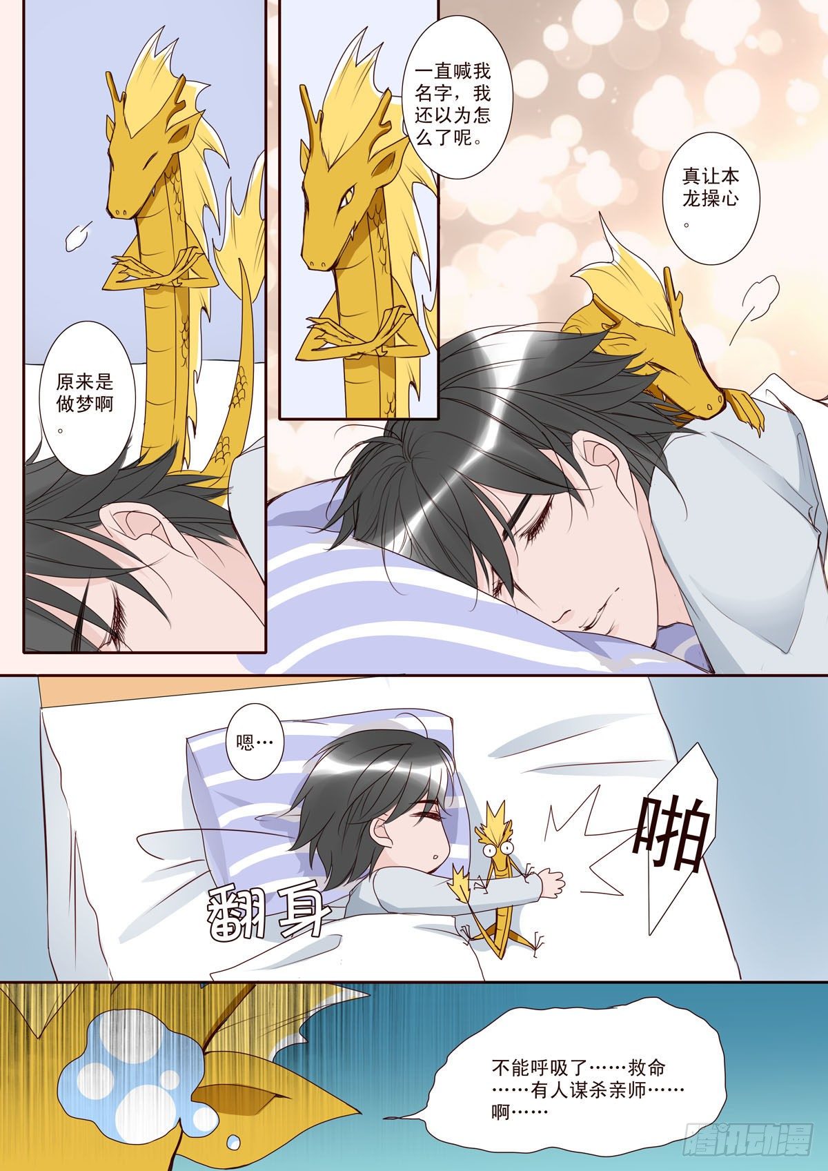 第四话1