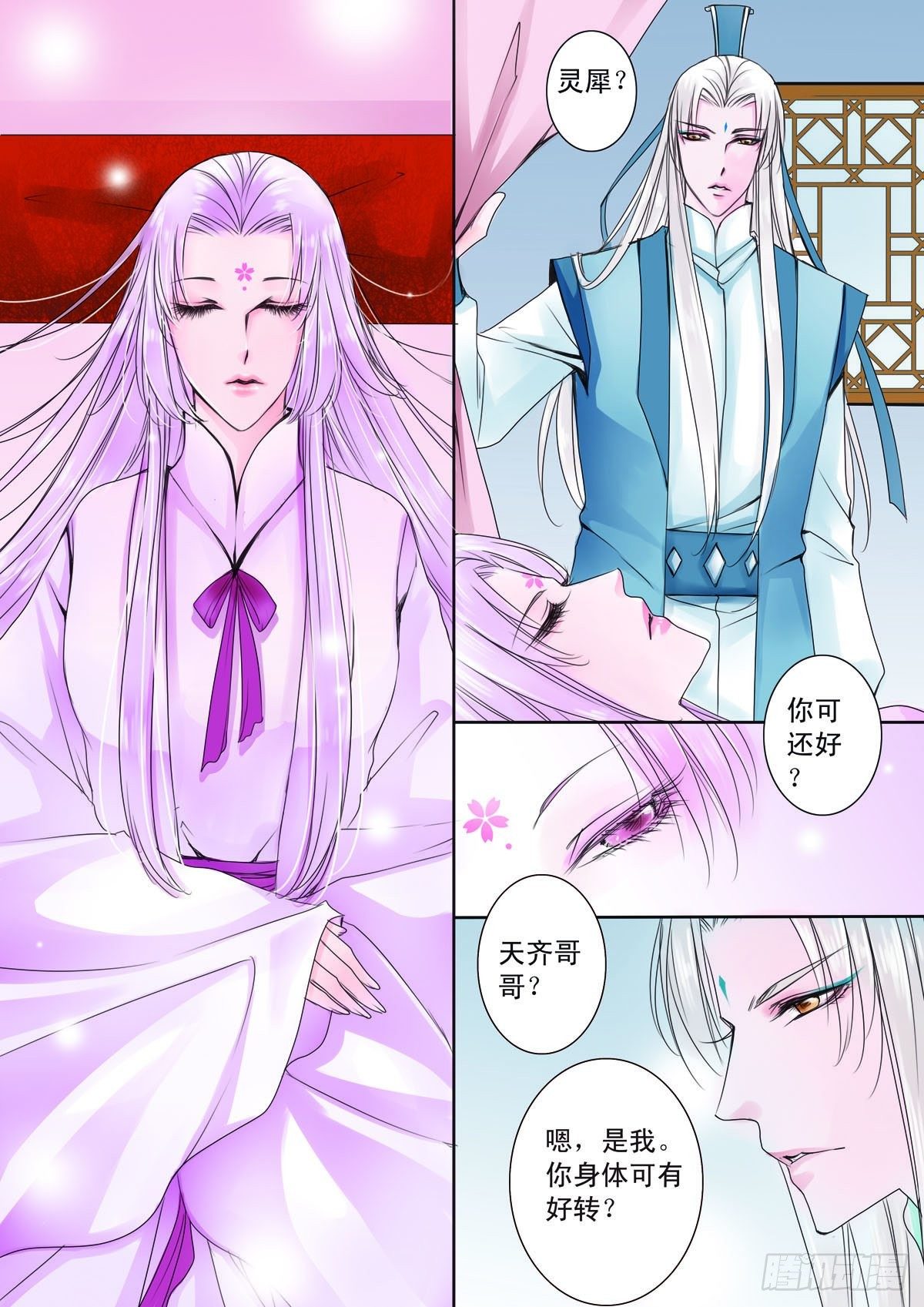 第十一话1