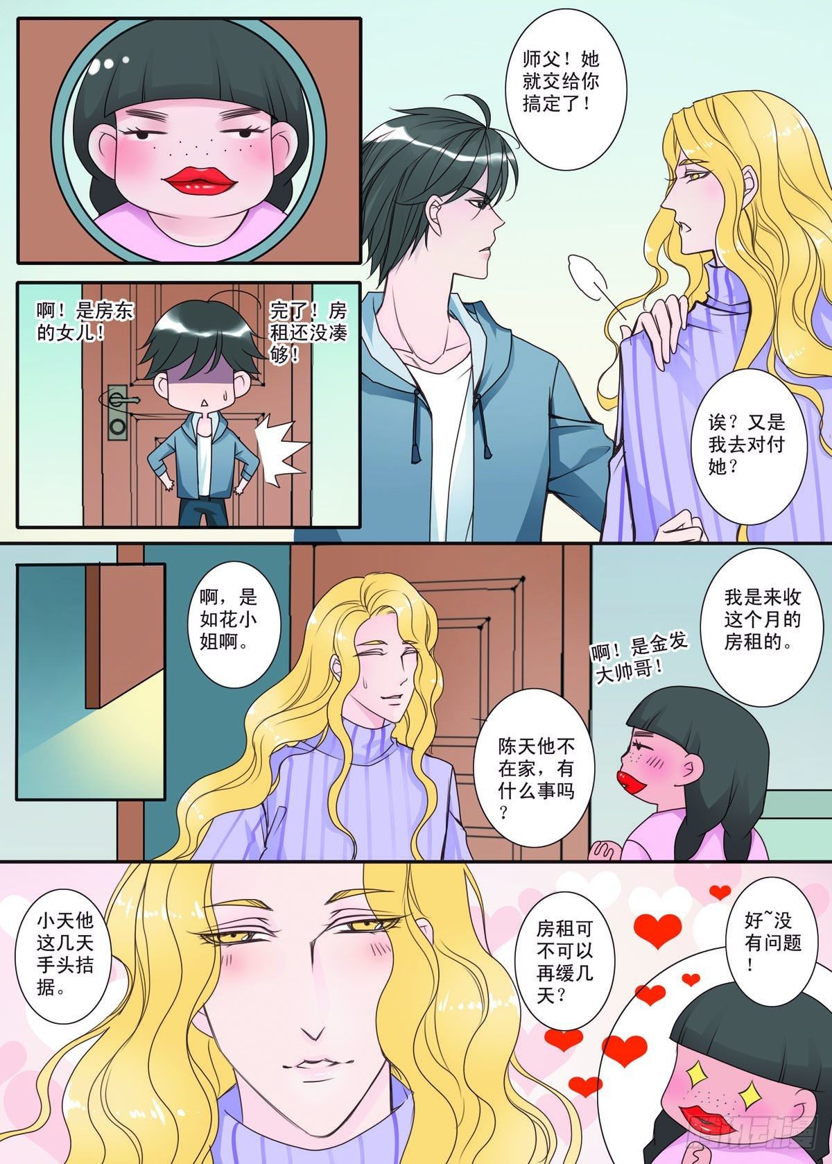 第一话5